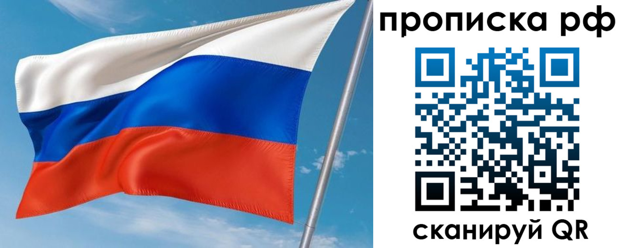 временная регистрация госуслуги в Томске