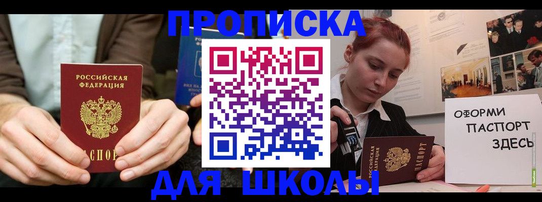 найти адрес прописки в Томске