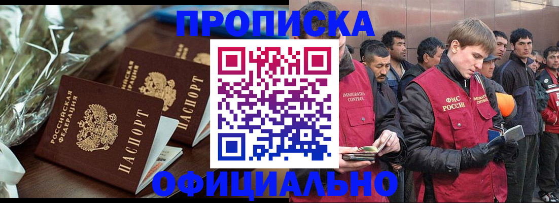 найти адрес прописки в Томске
